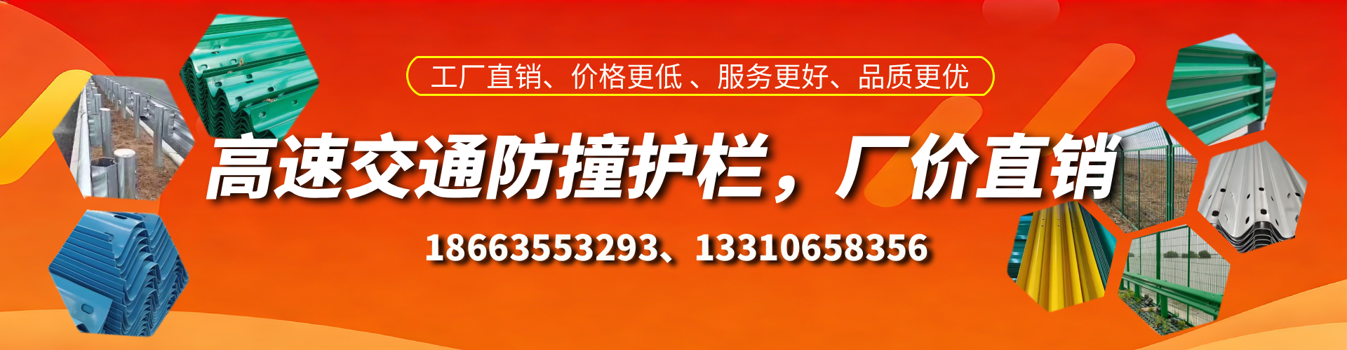 新余高速护栏生产厂家